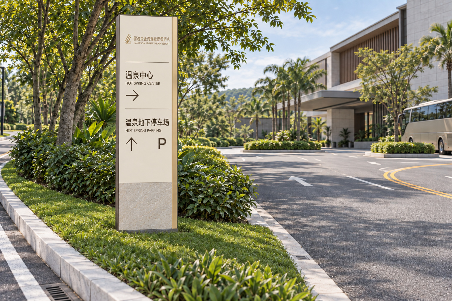 06-A · 温泉分岔 / 日景