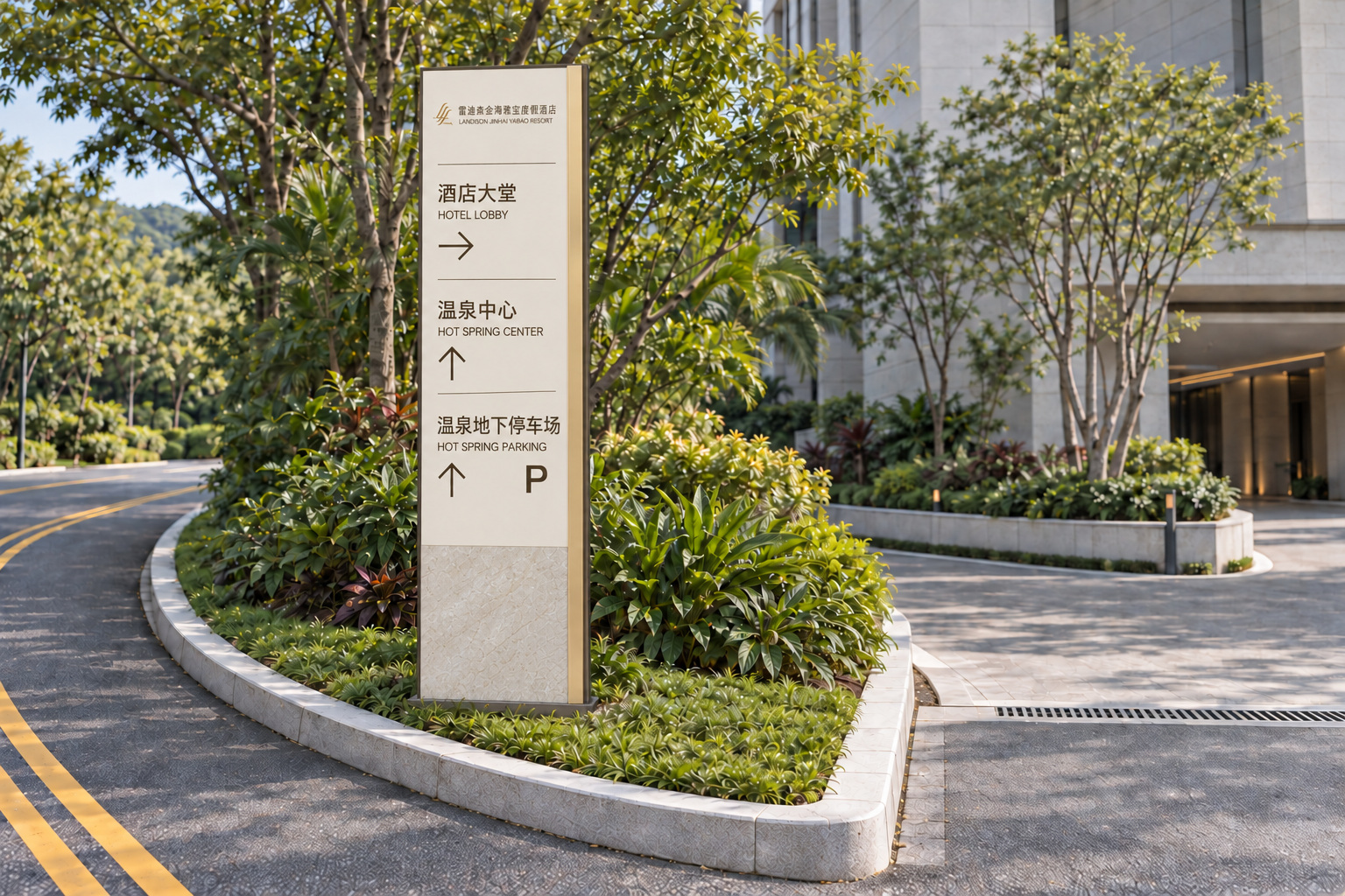 04-A · 大堂与温泉分岔 / 日景