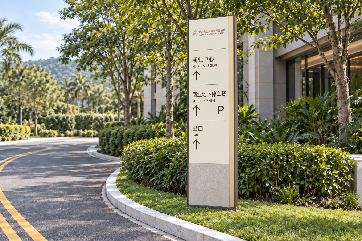 07-A · 酒店前场离场 / 日景