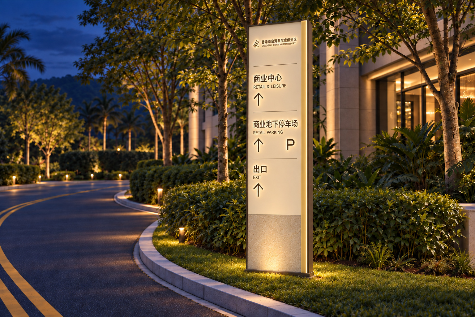 07-A · 酒店前场离场 / 夜景