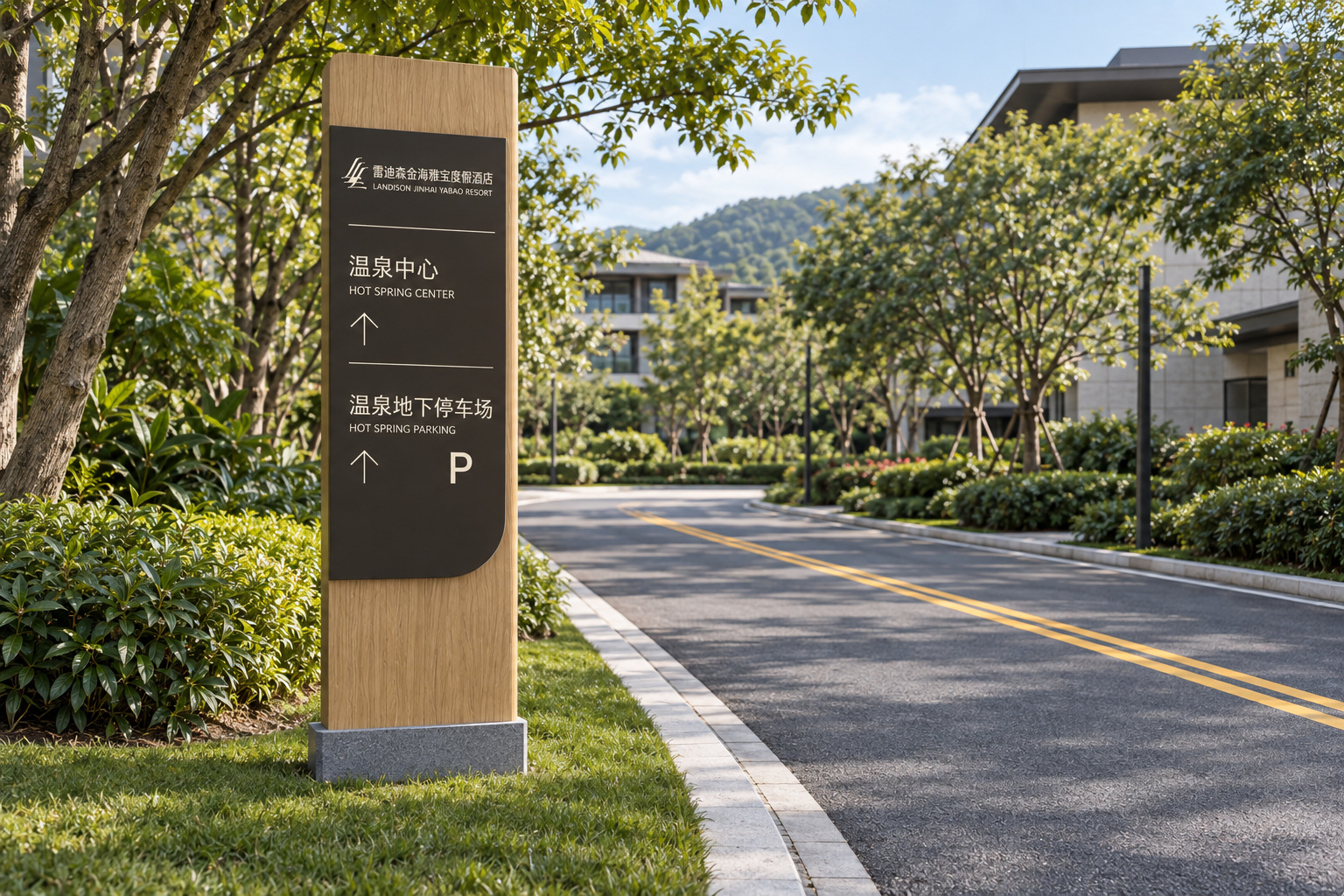 05-A · 共用道路往温泉 / 日景