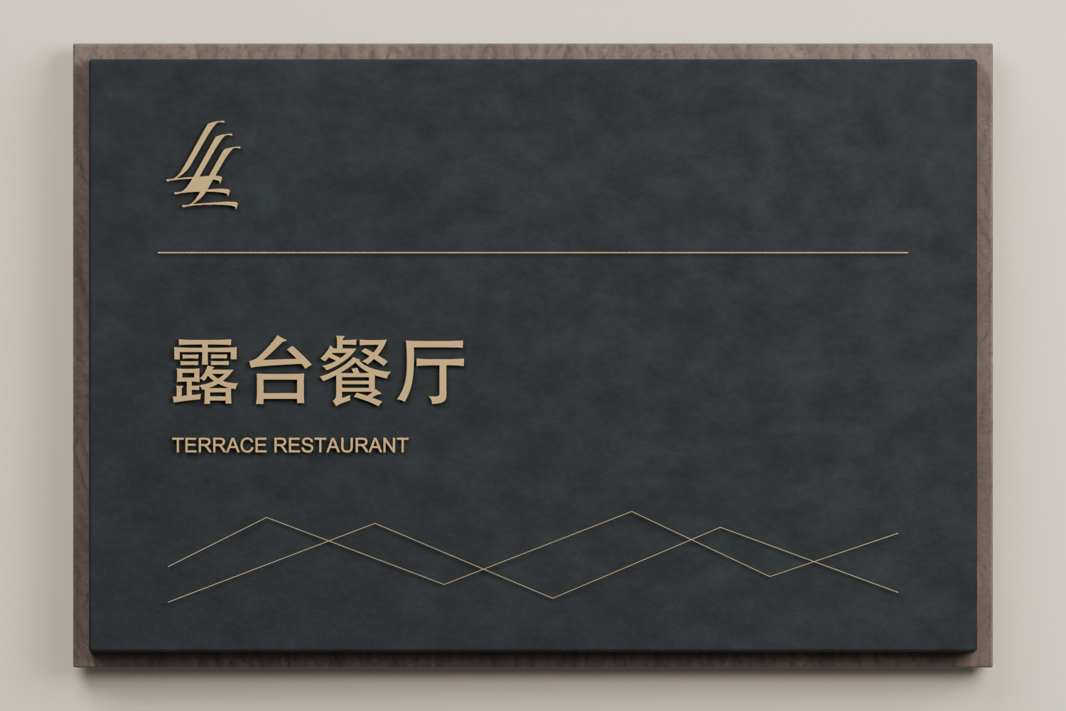 露台餐厅 · 牌型设计