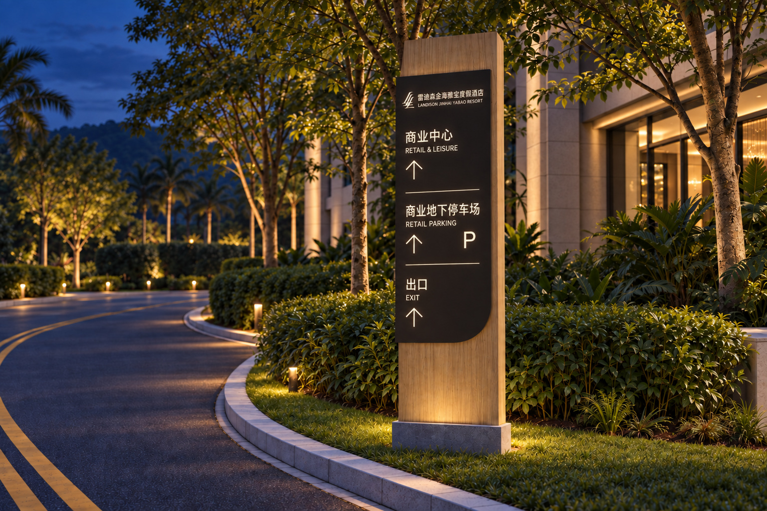 07-A · 酒店前场离场 / 夜景