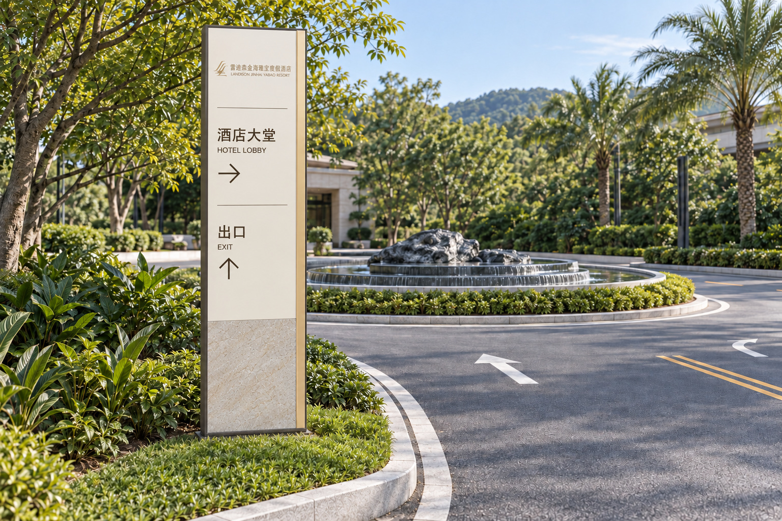 09-B · 商业返回酒店 / 日景