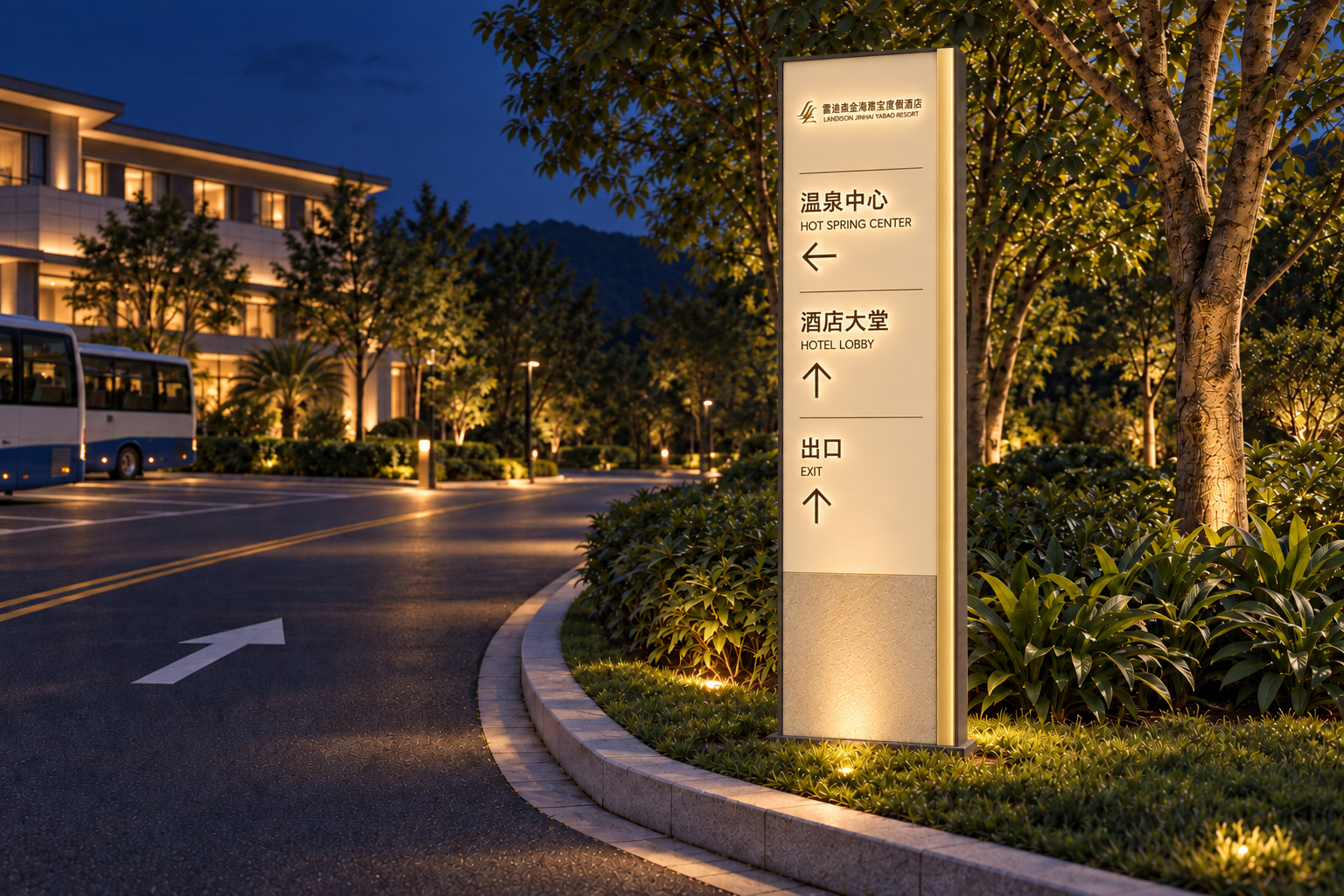 06-B · 温泉返回酒店 / 夜景