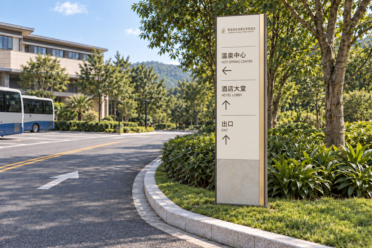 06-B · 温泉返回酒店 / 日景